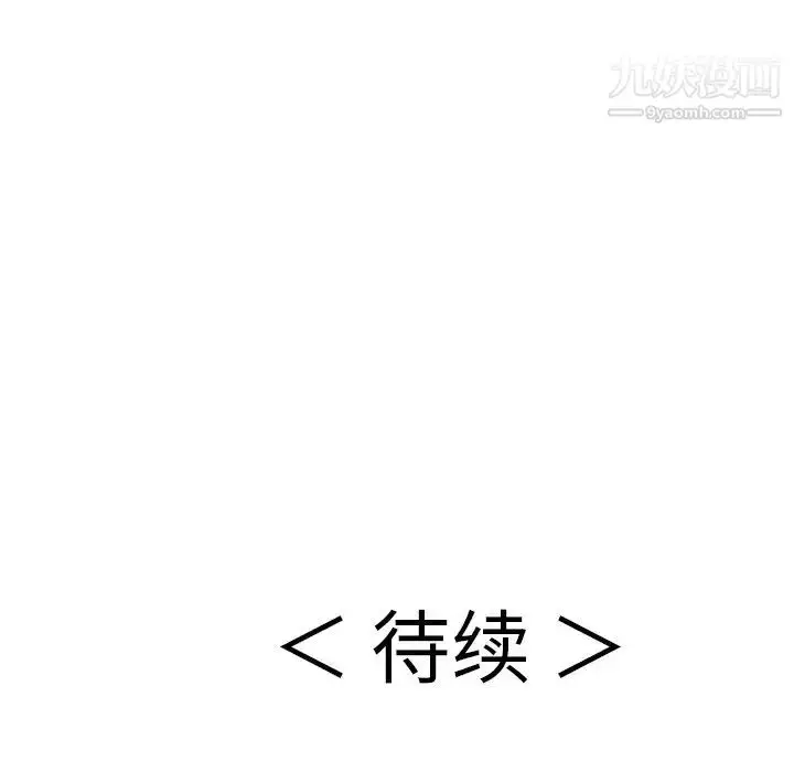 漫画《致命的你》第52话第157张图