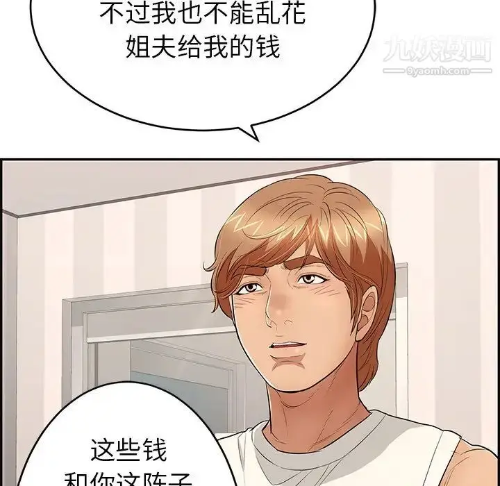 漫画《致命的你》第52话第17张图