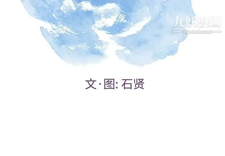 漫画《致命的你》第52话第2张图