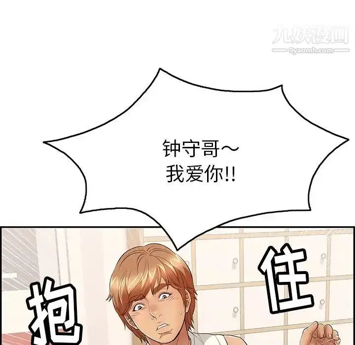 漫画《致命的你》第52话第21张图