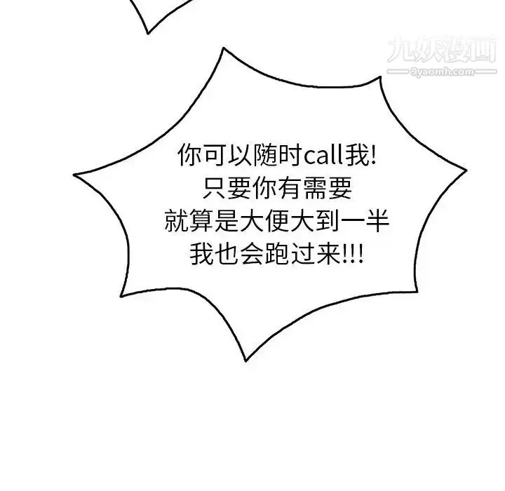 漫画《致命的你》第52话第23张图