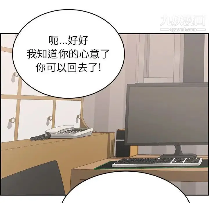 漫画《致命的你》第52话第24张图