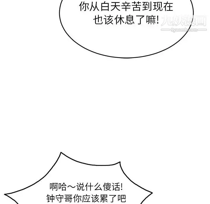 漫画《致命的你》第52话第25张图