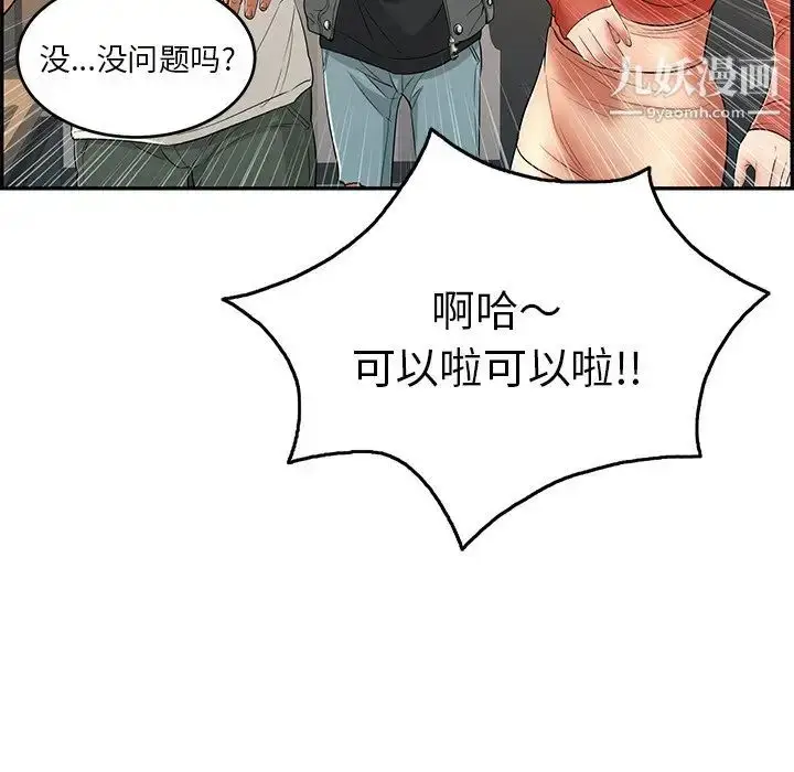 漫画《致命的你》第52话第27张图