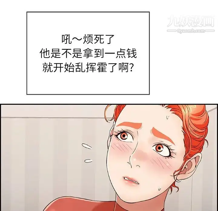 漫画《致命的你》第52话第28张图