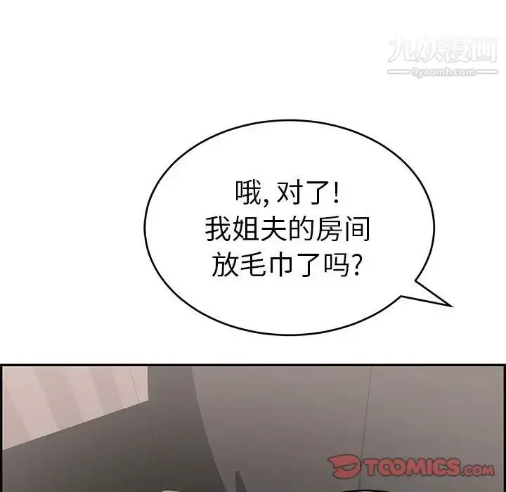 漫画《致命的你》第52话第30张图