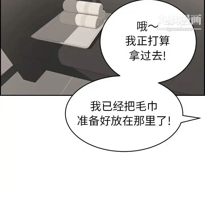 漫画《致命的你》第52话第31张图