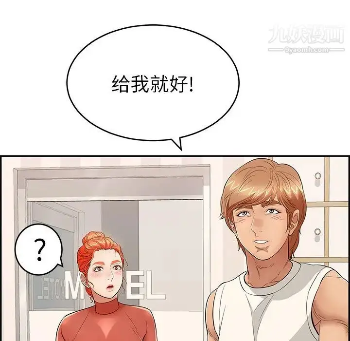漫画《致命的你》第52话第32张图