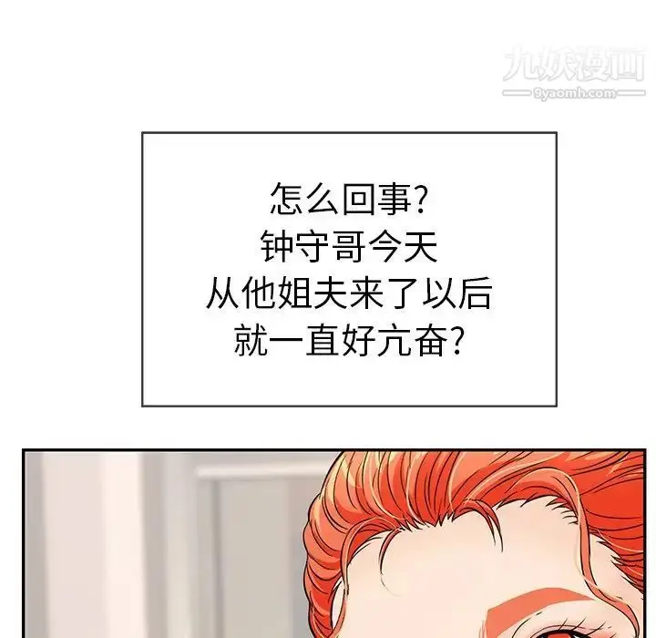 漫画《致命的你》第52话第34张图