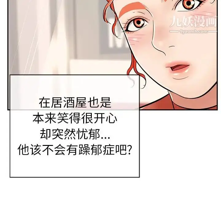 漫画《致命的你》第52话第35张图