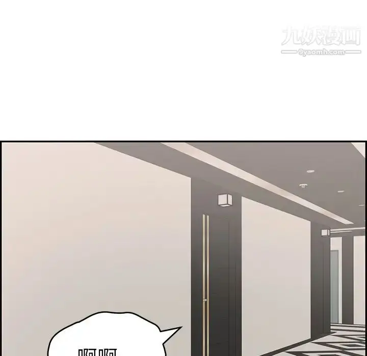 漫画《致命的你》第52话第37张图