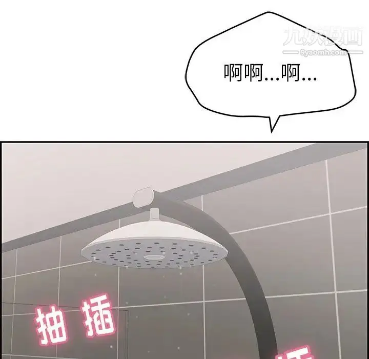 漫画《致命的你》第52话第39张图