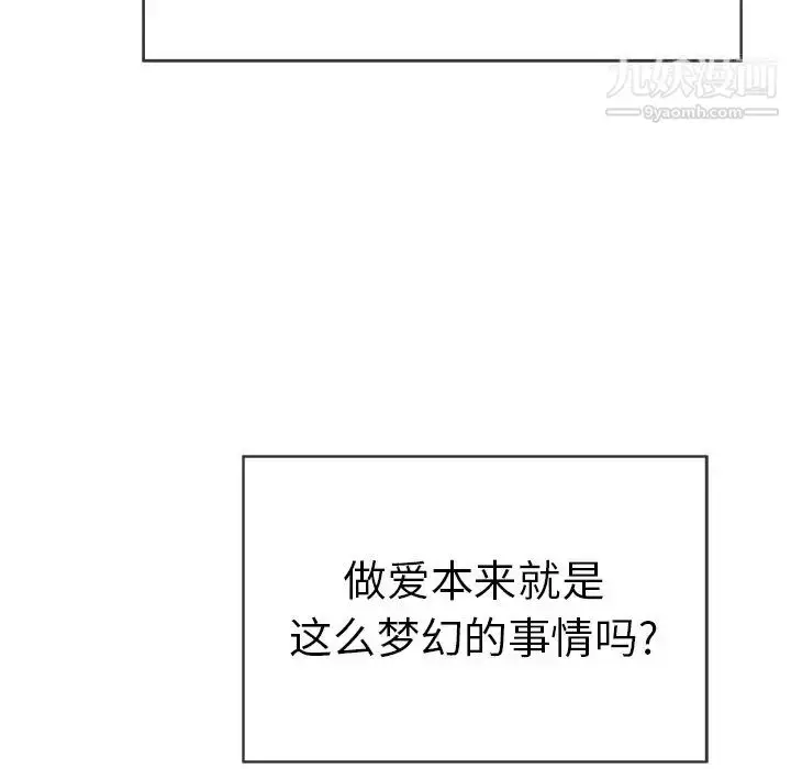 漫画《致命的你》第52话第45张图
