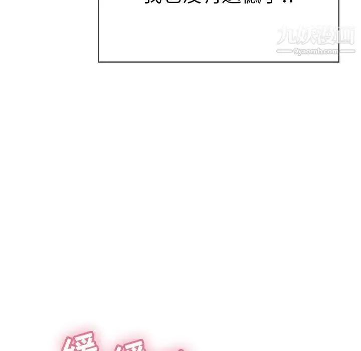 漫画《致命的你》第52话第48张图