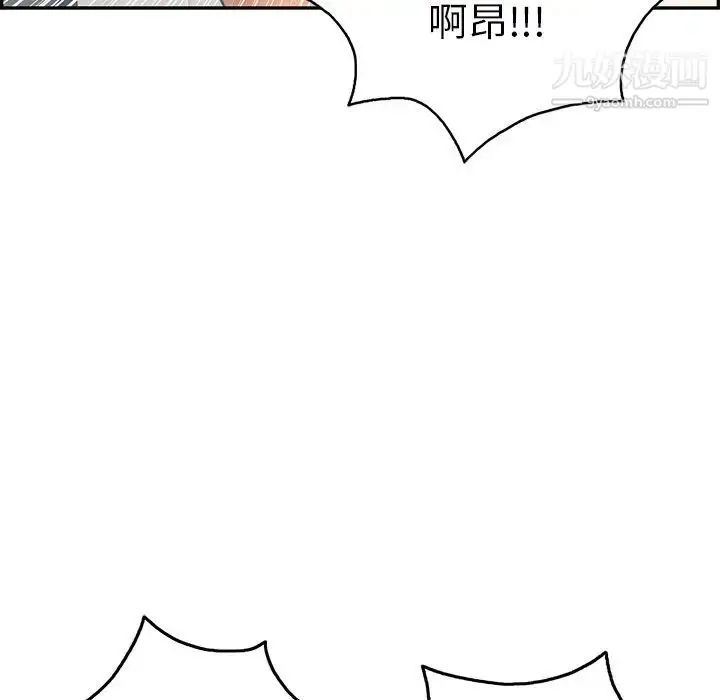 漫画《致命的你》第52话第52张图