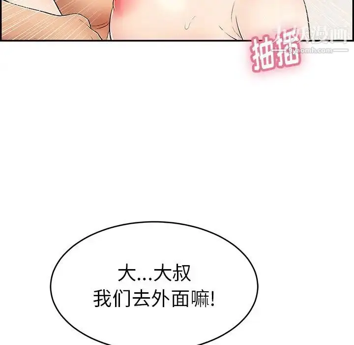 漫画《致命的你》第52话第54张图