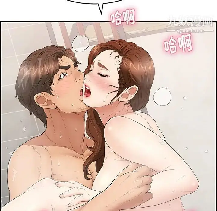漫画《致命的你》第52话第55张图