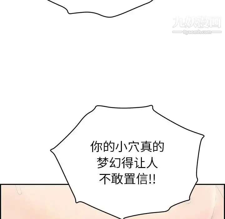 漫画《致命的你》第52话第59张图