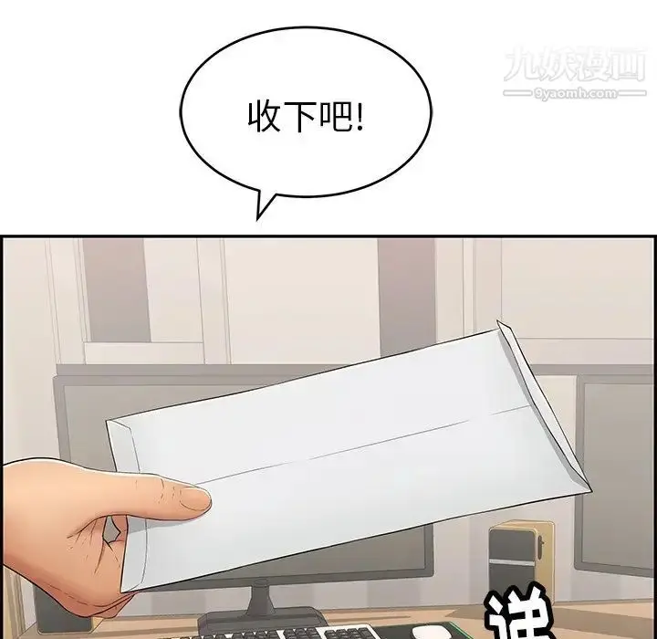 漫画《致命的你》第52话第6张图