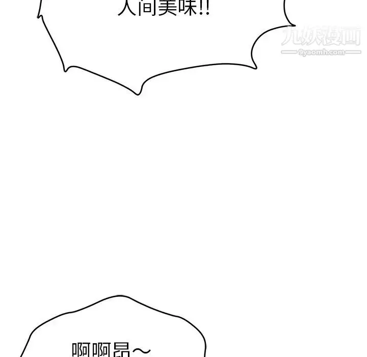 漫画《致命的你》第52话第61张图