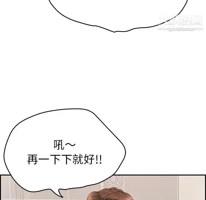 漫画《致命的你》第52话第64张图