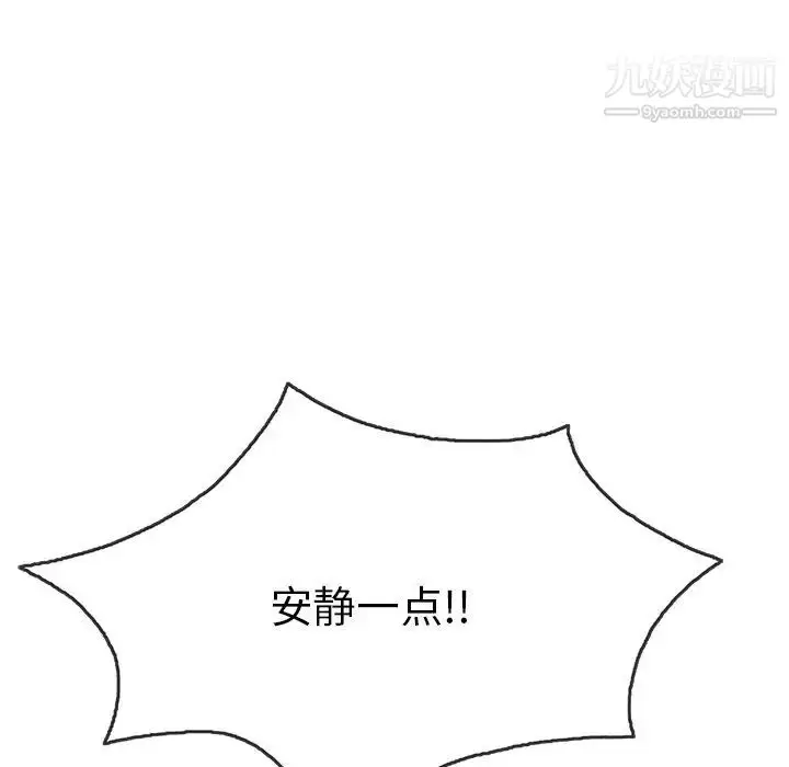 漫画《致命的你》第52话第69张图