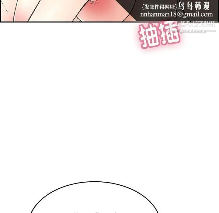 漫画《致命的你》第52话第80张图