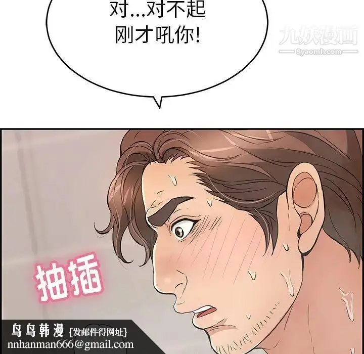 漫画《致命的你》第52话第81张图