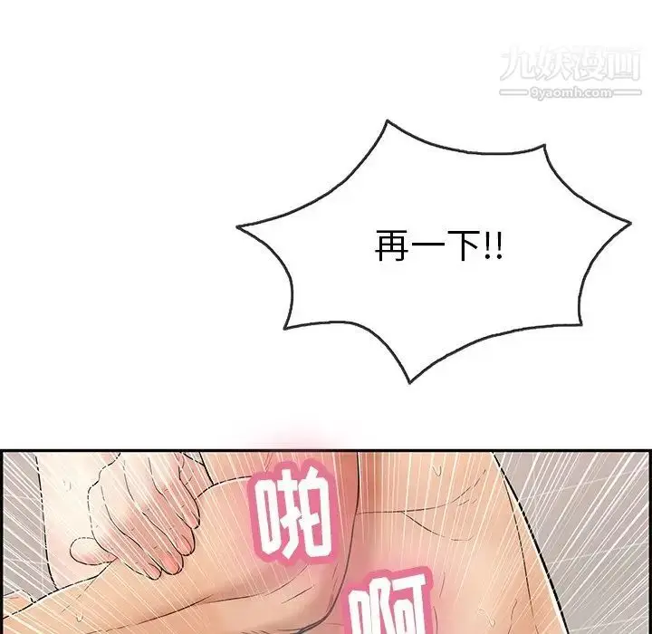 漫画《致命的你》第52话第88张图