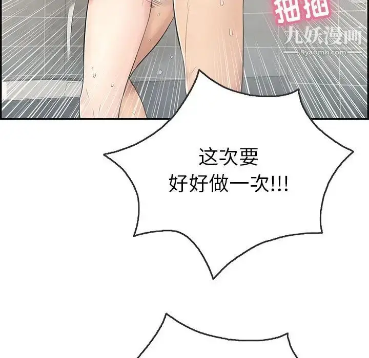 漫画《致命的你》第52话第94张图