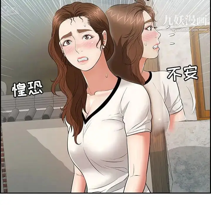 漫画《致命的你》第76话第10张图