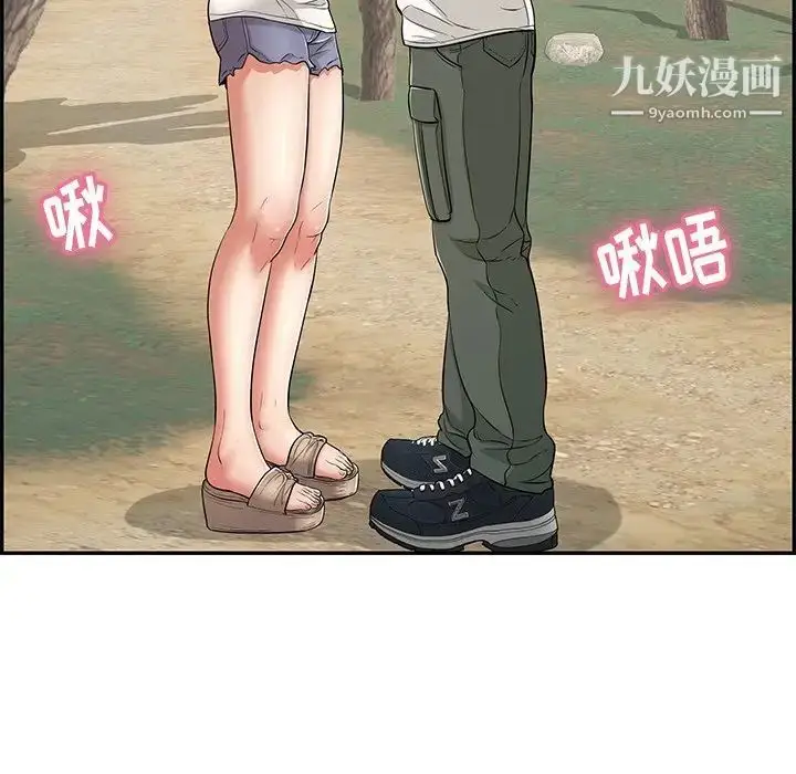 漫画《致命的你》第76话第104张图