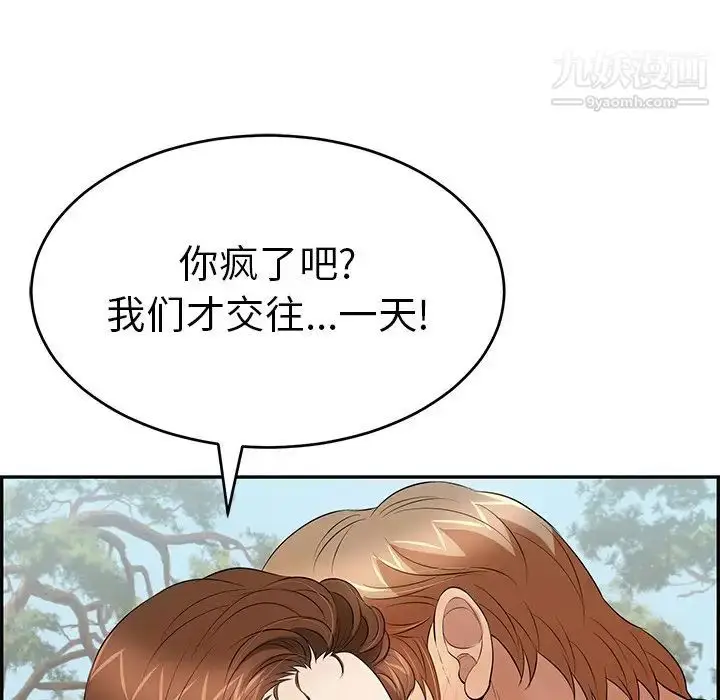 漫画《致命的你》第76话第105张图