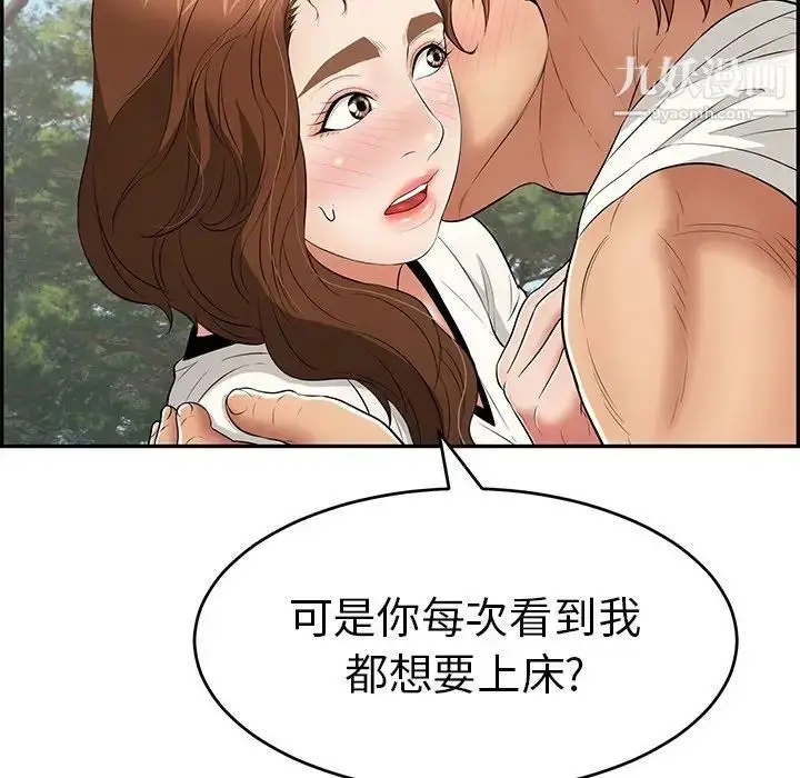 漫画《致命的你》第76话第106张图