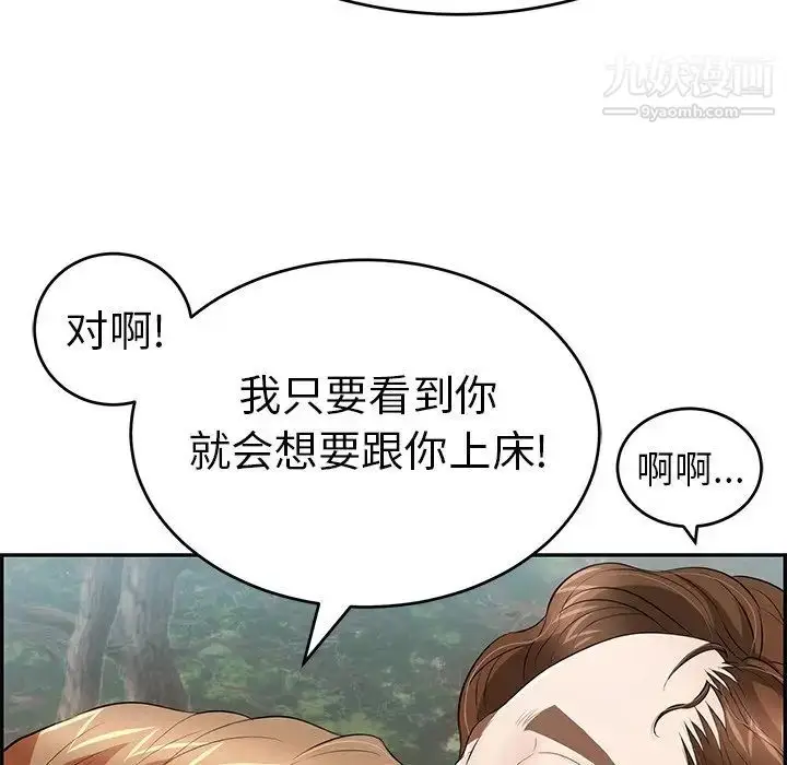 漫画《致命的你》第76话第107张图