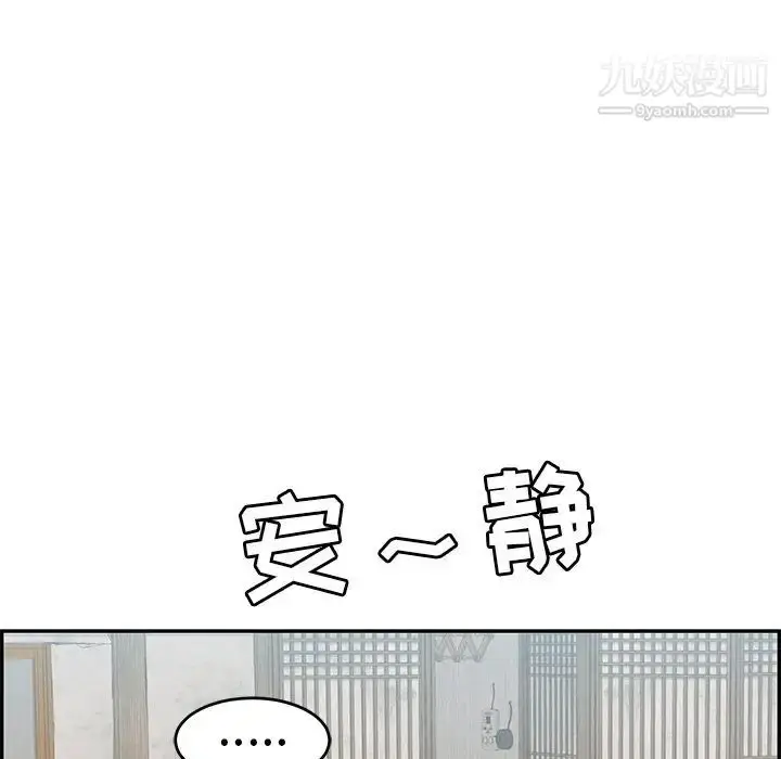 漫画《致命的你》第76话第11张图