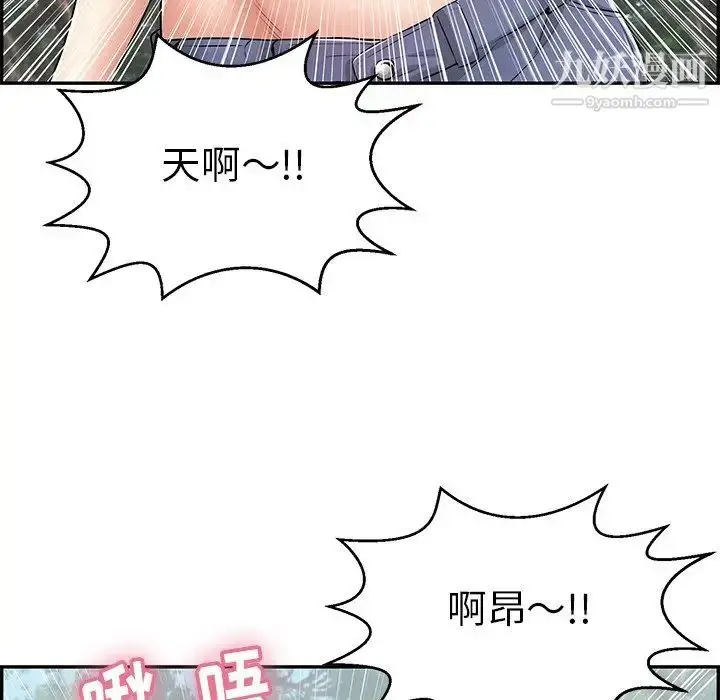 漫画《致命的你》第76话第113张图