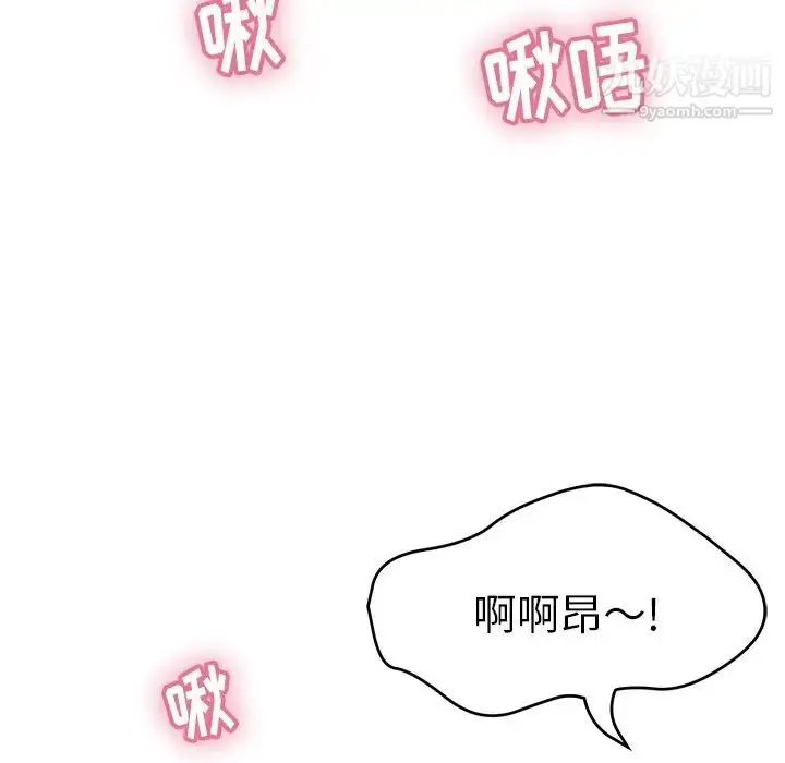 漫画《致命的你》第76话第115张图