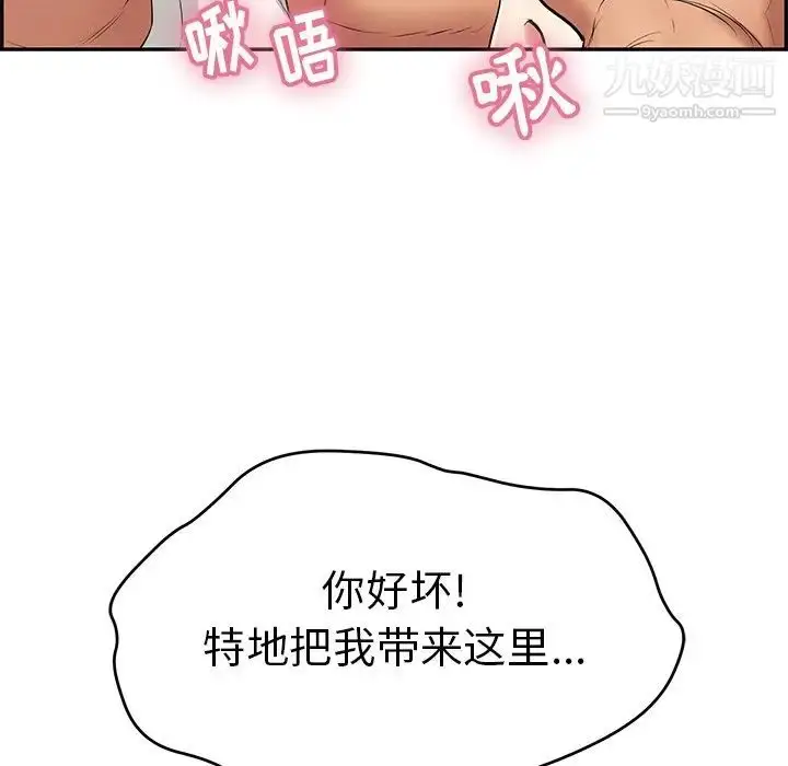 漫画《致命的你》第76话第117张图