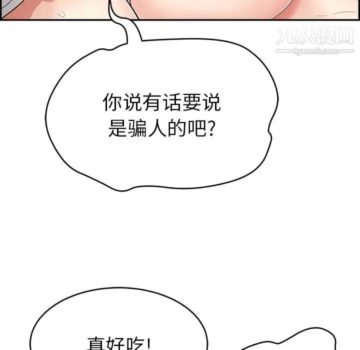漫画《致命的你》第76话第119张图