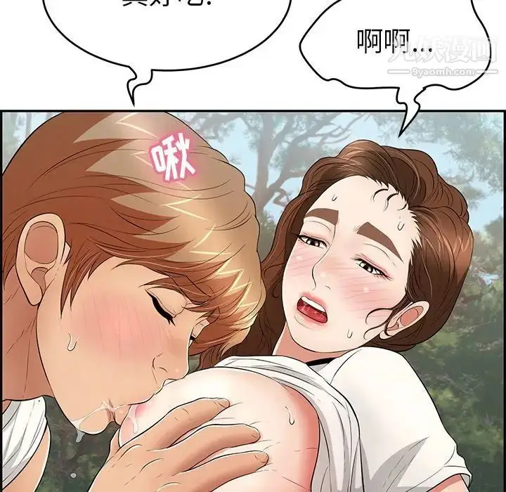 漫画《致命的你》第76话第120张图