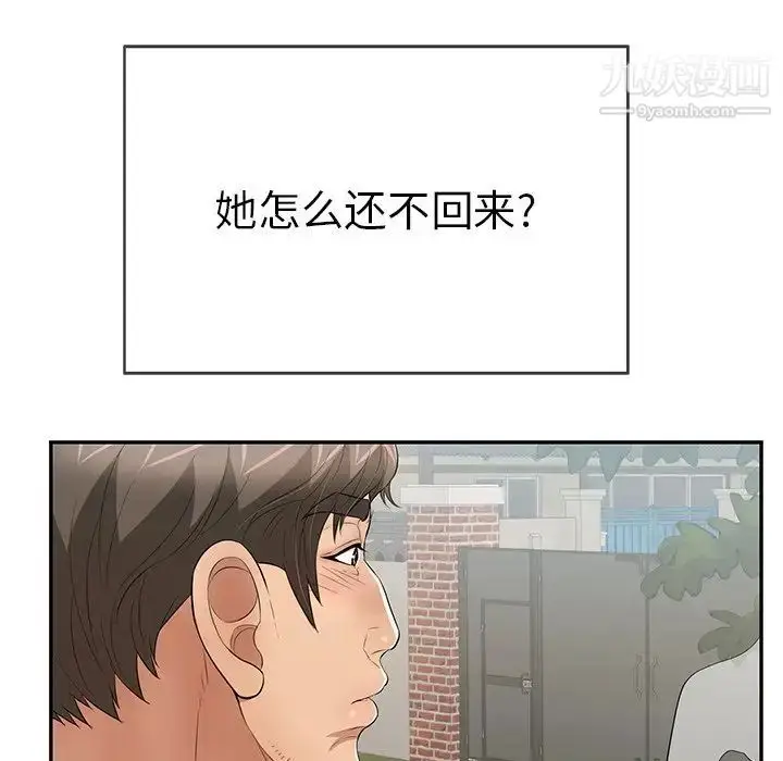 漫画《致命的你》第76话第124张图