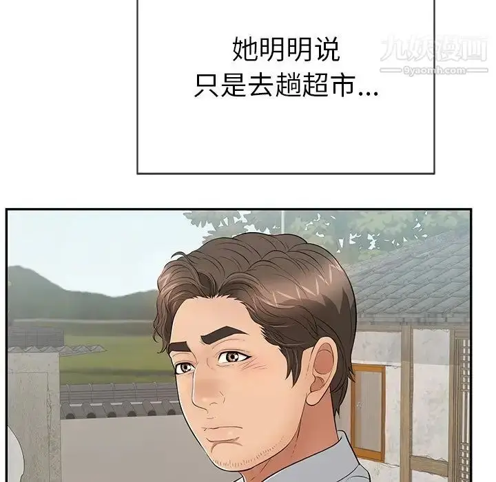漫画《致命的你》第76话第126张图