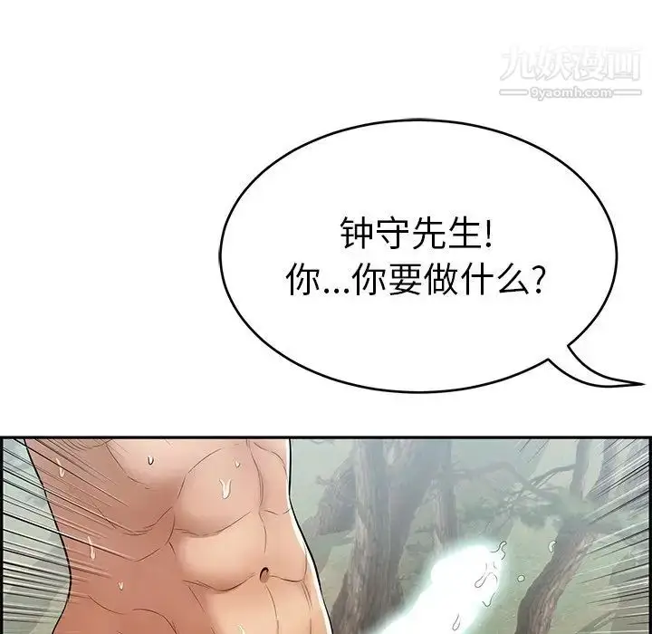 漫画《致命的你》第76话第128张图