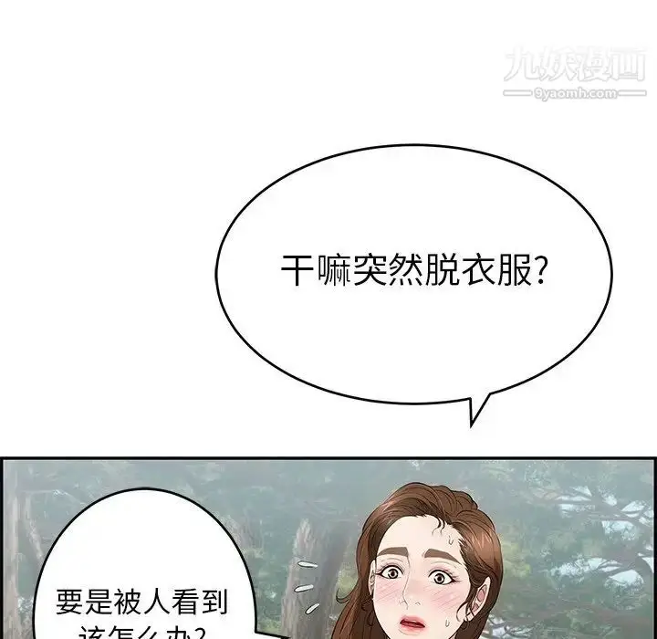漫画《致命的你》第76话第130张图