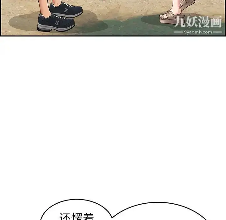 漫画《致命的你》第76话第134张图