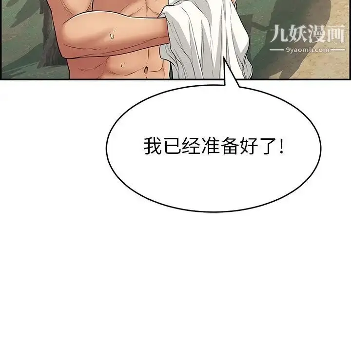 漫画《致命的你》第76话第136张图
