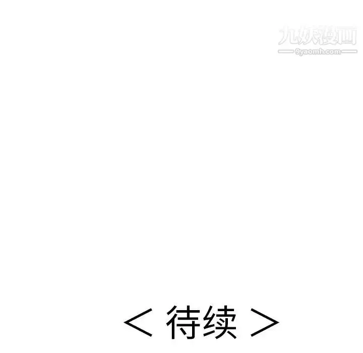 漫画《致命的你》第76话第139张图