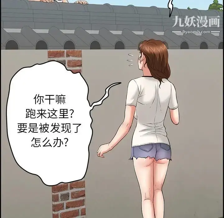 漫画《致命的你》第76话第14张图