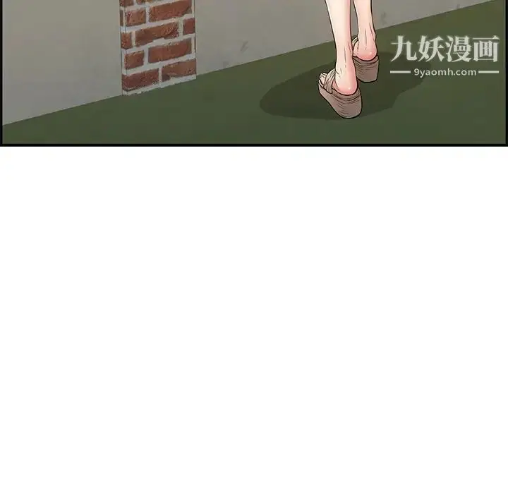 漫画《致命的你》第76话第15张图